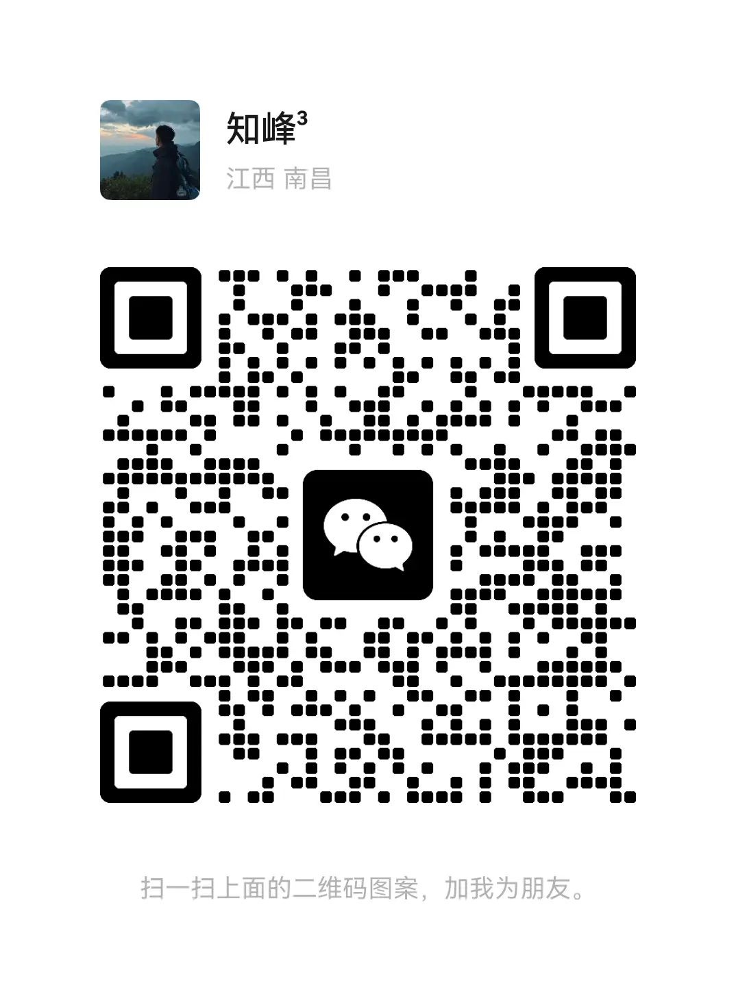 图片[4]-【限时免费进群】微信软件交流群，以及群分享内容展示，高质量免费资源交流群！-码小屋