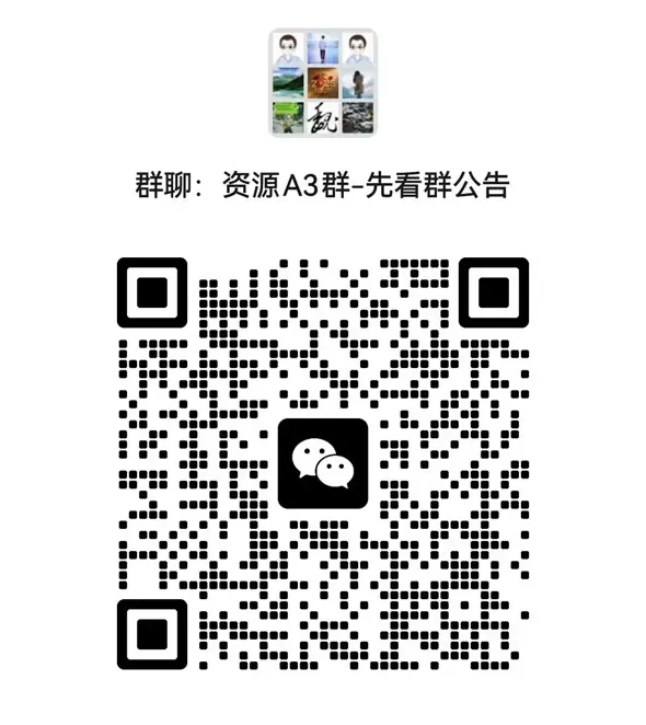 图片[3]-【限时免费进群】微信软件交流群，以及群分享内容展示，高质量免费资源交流群！-码小屋