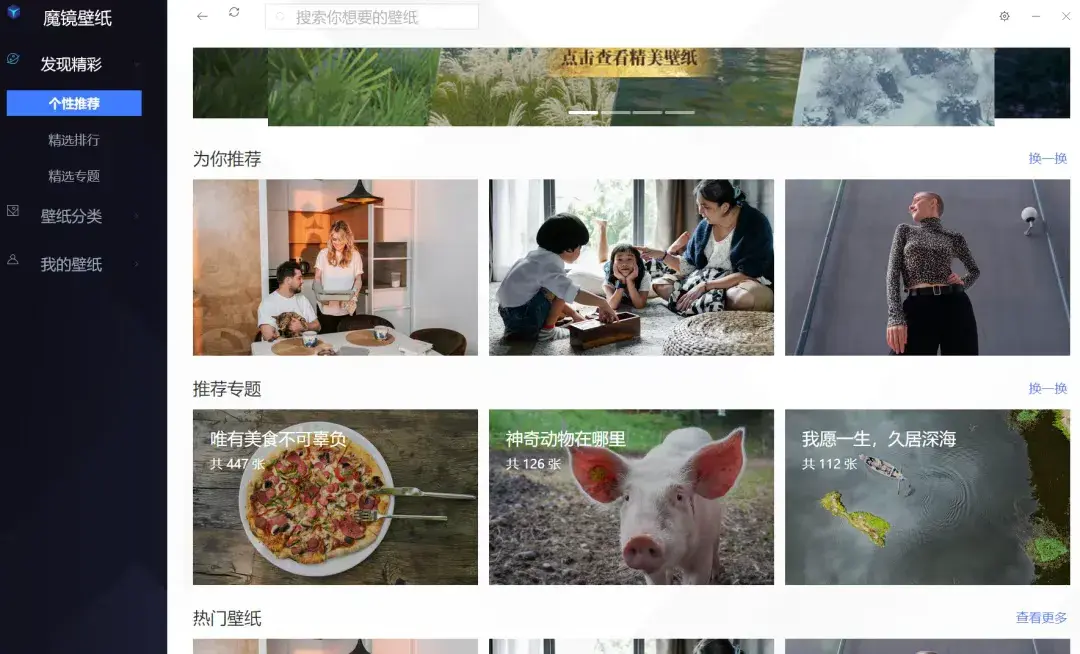 图片[9]-这3款桌面整理神器，让你的电脑桌面焕然一新！-码小屋