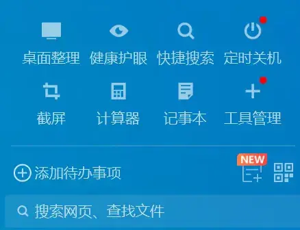 图片[3]-这3款桌面整理神器，让你的电脑桌面焕然一新！-码小屋