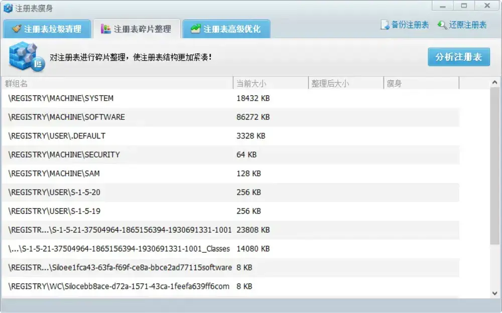 图片[4]-一键提升电脑性能！4步搞定注册表清理，小白也能变电脑高手(M105)-码小屋资源库