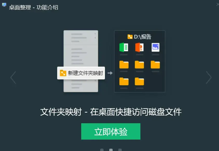 图片[8]-这3款桌面整理神器，让你的电脑桌面焕然一新！-码小屋