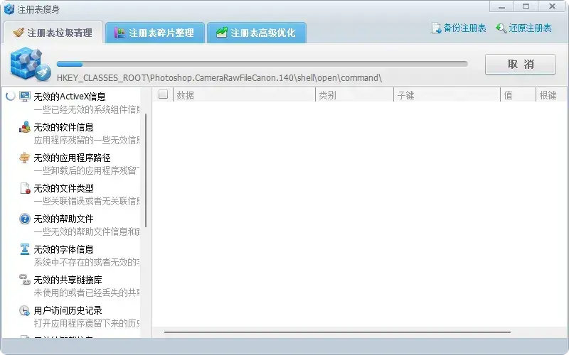 图片[2]-一键提升电脑性能！4步搞定注册表清理，小白也能变电脑高手(M105)-码小屋资源库