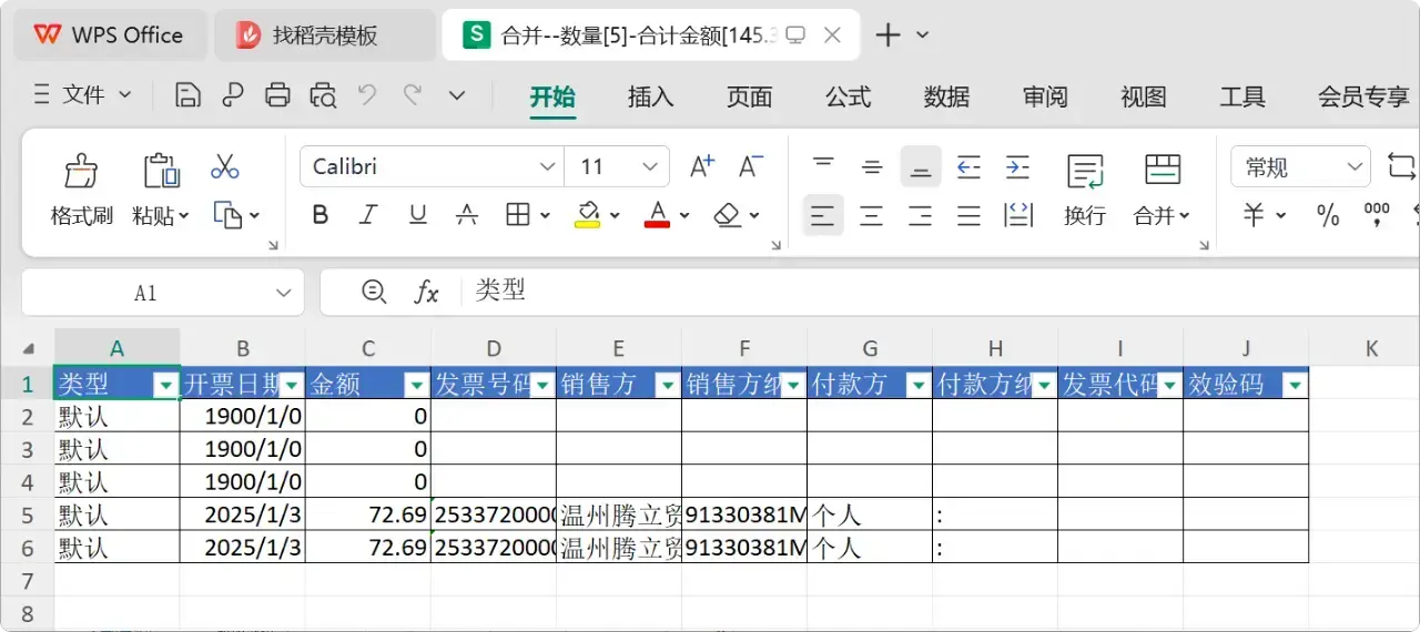 图片[7]-大神开发的PDF发票文件识别神器，非常好用，值得收藏-码小屋