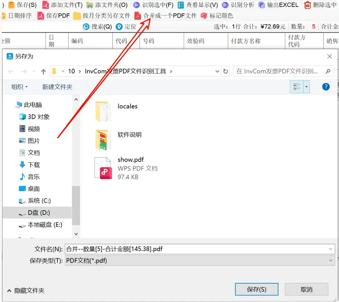 图片[6]-大神开发的PDF发票文件识别神器，非常好用，值得收藏-码小屋