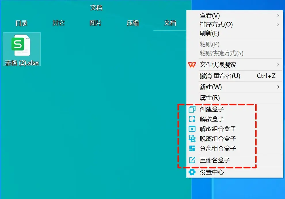 图片[5]-这3款桌面整理神器，让你的电脑桌面焕然一新！-码小屋