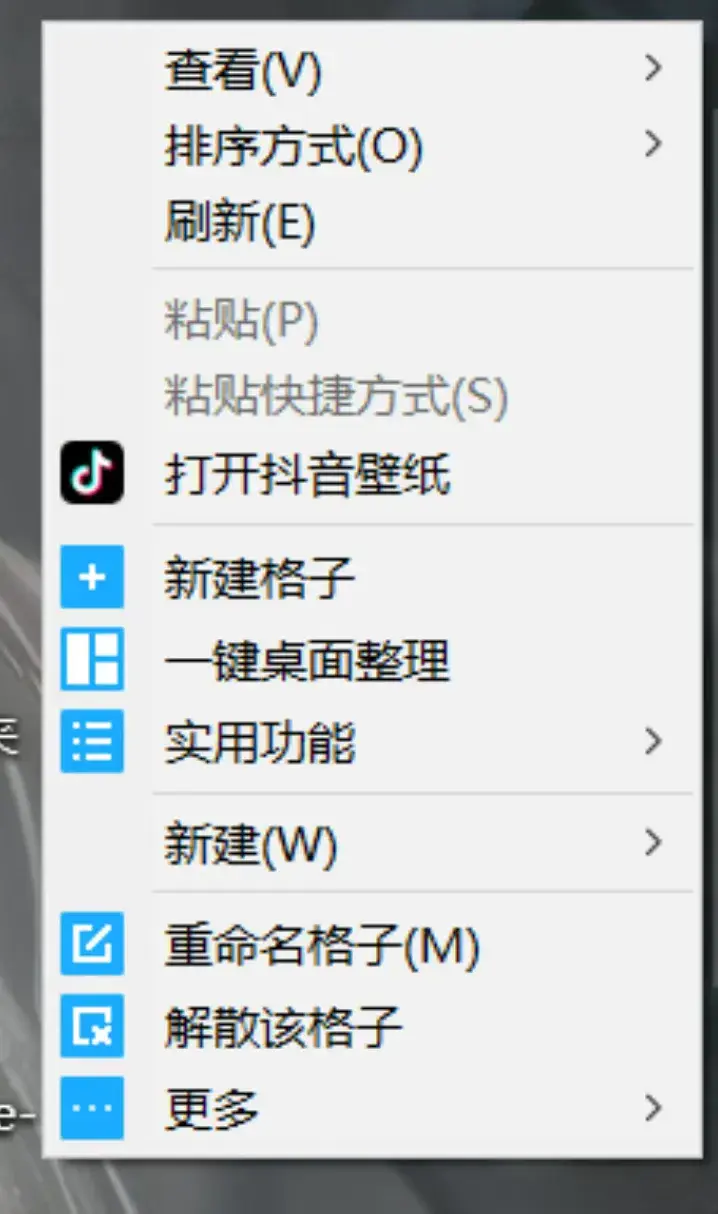 图片[7]-这3款桌面整理神器，让你的电脑桌面焕然一新！-码小屋