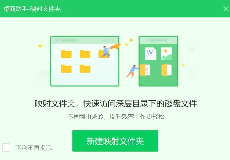 图片[4]-这3款桌面整理神器，让你的电脑桌面焕然一新！-码小屋