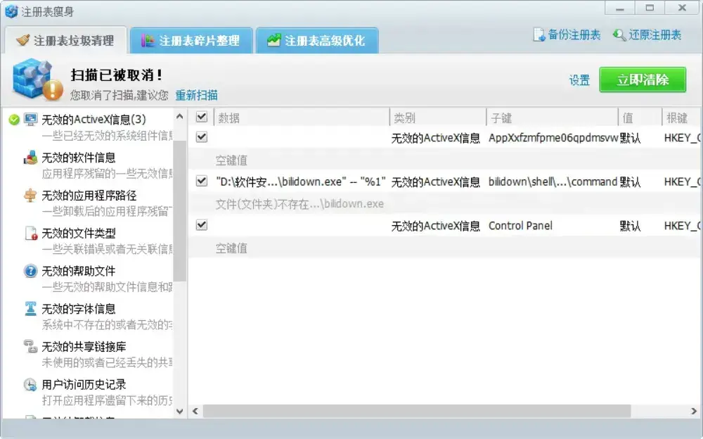 图片[3]-一键提升电脑性能！4步搞定注册表清理，小白也能变电脑高手(M105)-码小屋资源库