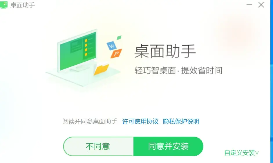 这3款桌面整理神器,让你的电脑桌面焕然一新!-码小屋