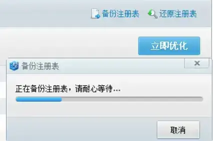 图片[6]-一键提升电脑性能！4步搞定注册表清理，小白也能变电脑高手(M105)-码小屋资源库