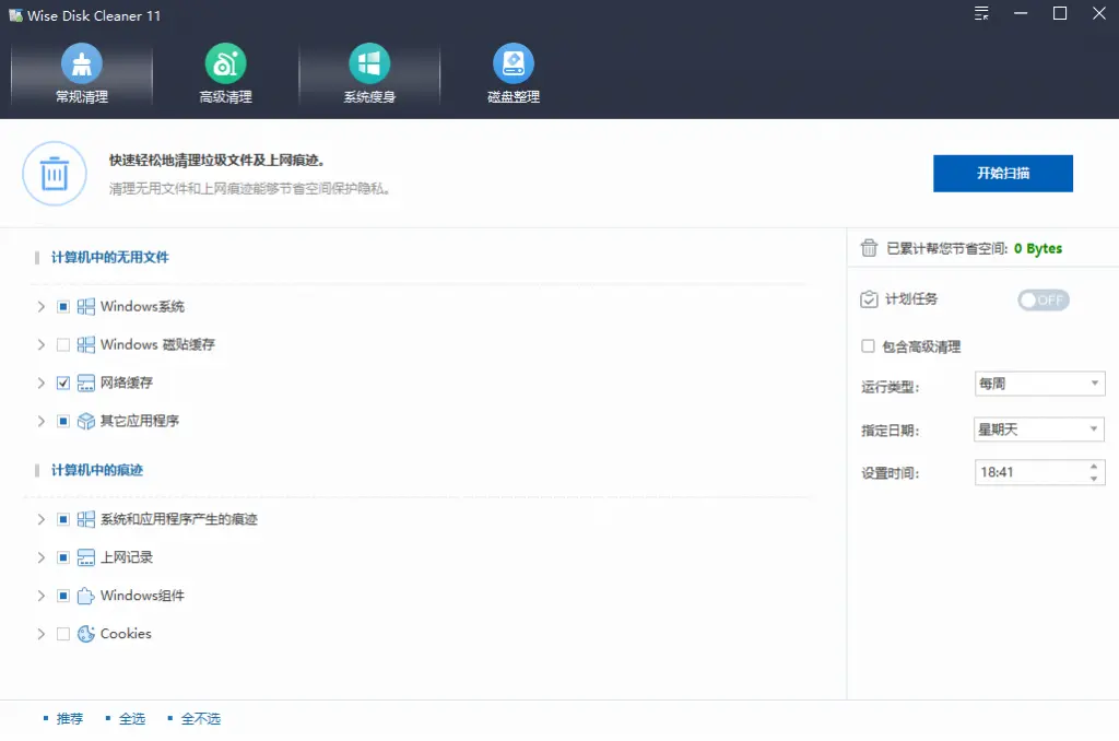 图片[2]-C盘红了不要怕！一键系统瘦身，垃圾缓存清理，让你的C盘瞬间瘦身10G！电脑小白也能轻松搞定-码小屋