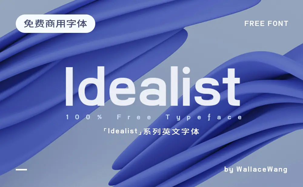 你一直在找的高端大气免费字体,有这一款就够了!-码小屋