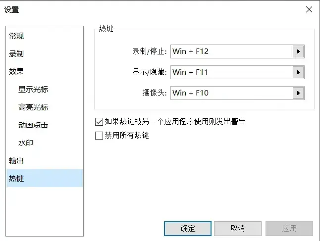 图片[3]-电脑屏幕录制工具，WinCam帮你轻松搞定！-码小屋资源库
