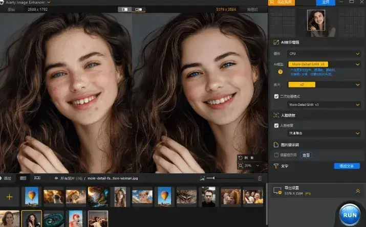 图片[4]-永久终身版，支持老照片修复，图片变清晰无损放大工具，让旧时光重焕光彩！-码小屋资源库
