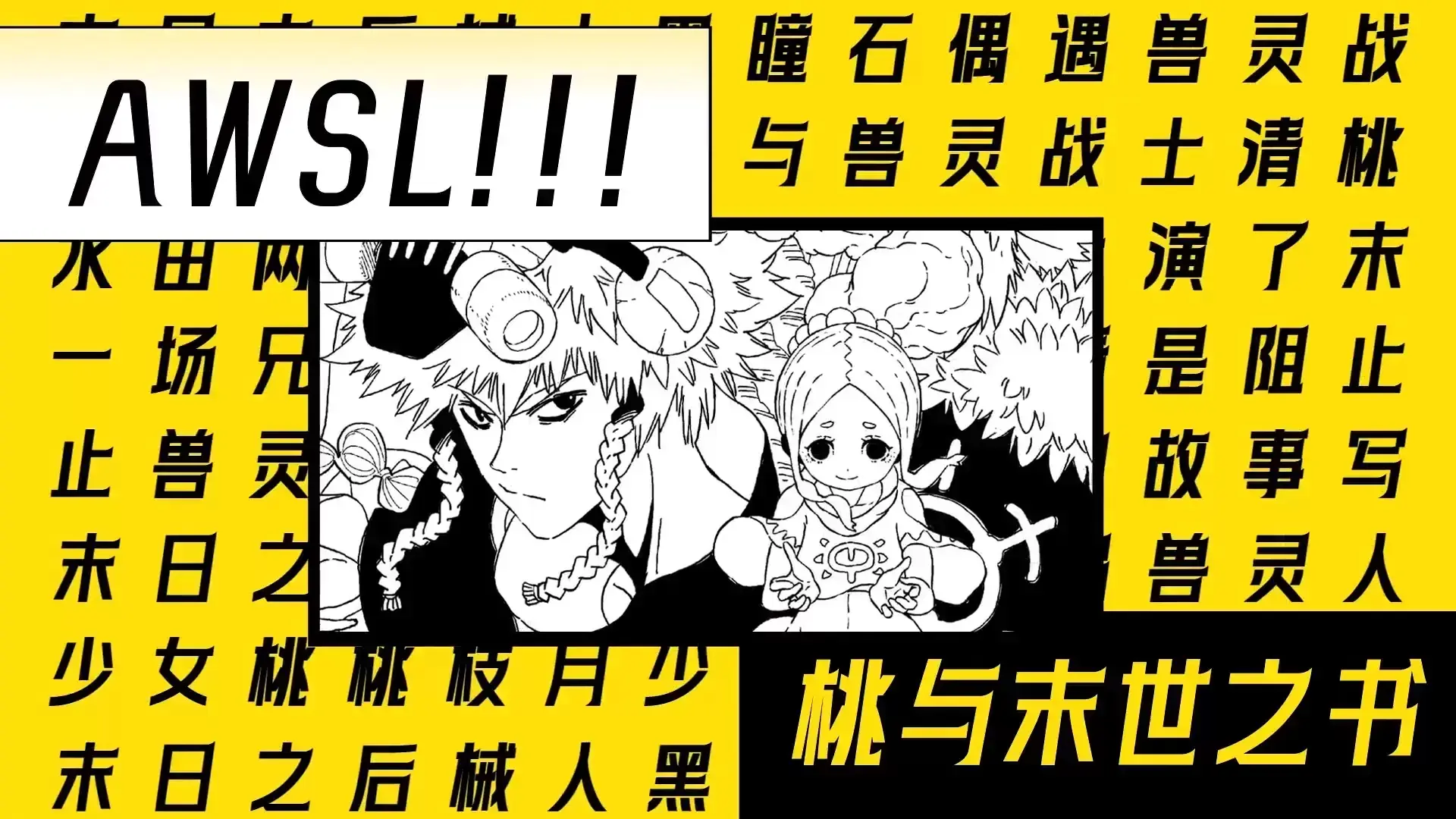 快看世界体！快看出品的年轻、潮流、漫画感免费可商用中文字体