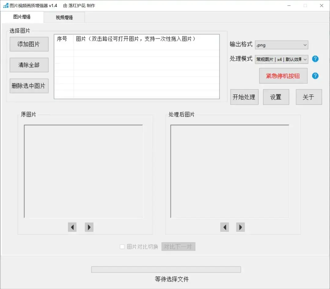 摄影小白救星,内置离线模型,仅需一步,直接效果拉爆-码小屋