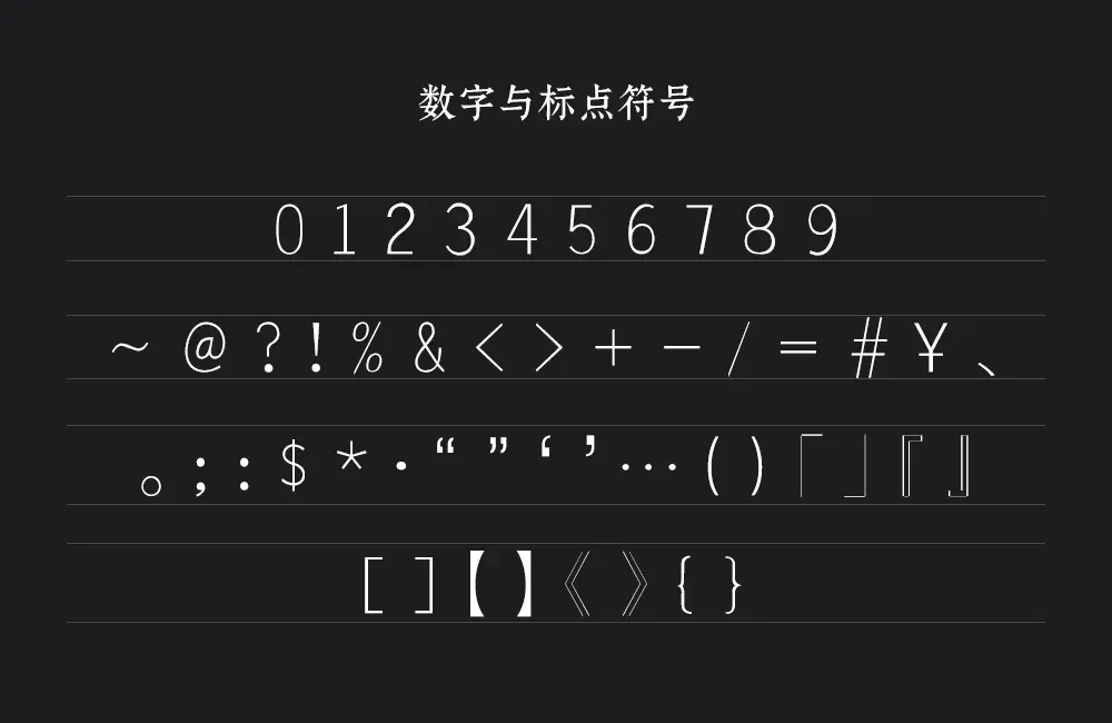 鼎猎宋刻体！一款古典庄重的免费可商用宋体字