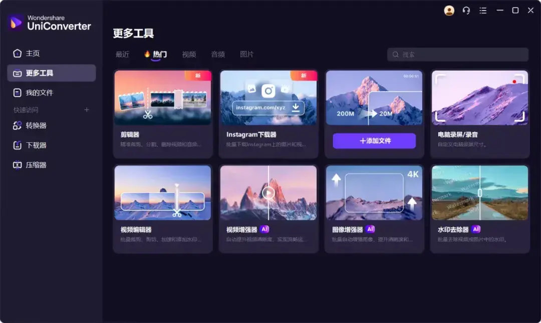 图片[6]-音视频格式转换工具，可下载youtube视频，解锁Pro版，永久免费用！-码小屋资源库