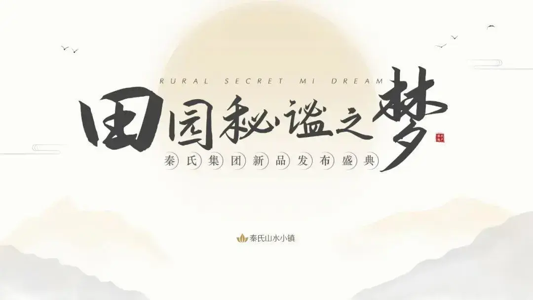 免费可商用！这款中文楷体太适合做封面字了！