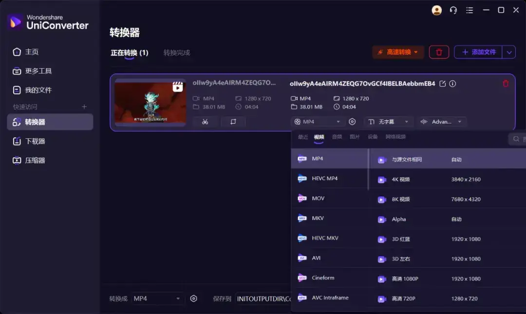 图片[4]-音视频格式转换工具，可下载youtube视频，解锁Pro版，永久免费用！-码小屋资源库