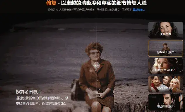 永久终身版，支持老照片修复，图片变清晰无损放大工具，让旧时光重焕光彩【M020】-码小屋