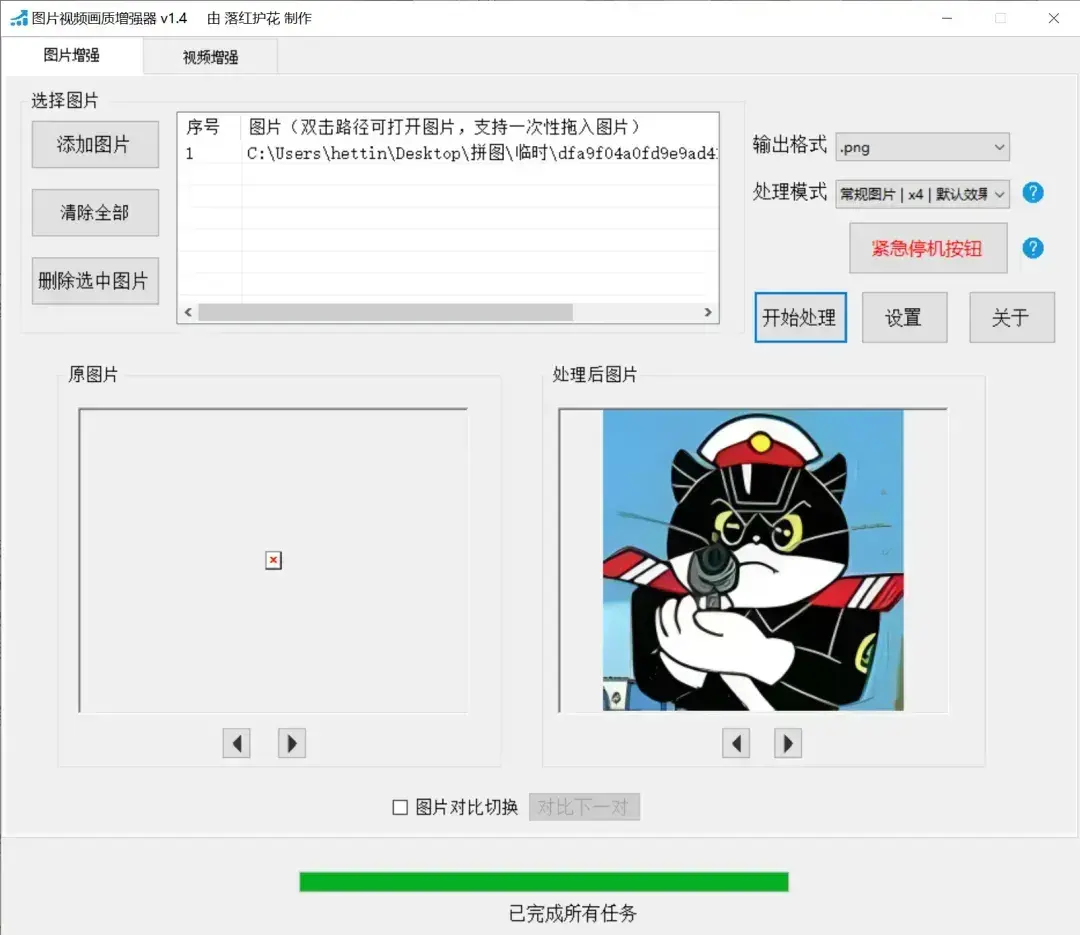 图片[3]-摄影小白救星,内置离线模型，仅需一步，直接效果拉爆(M001)-码小屋资源库