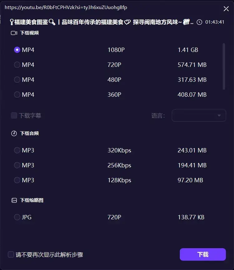 图片[5]-音视频格式转换工具，可下载youtube视频，解锁Pro版，永久免费用！-码小屋资源库