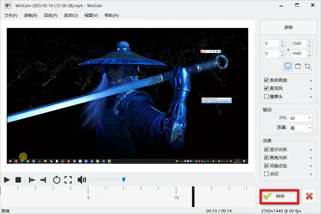 图片[4]-电脑屏幕录制工具，WinCam帮你轻松搞定！-码小屋资源库