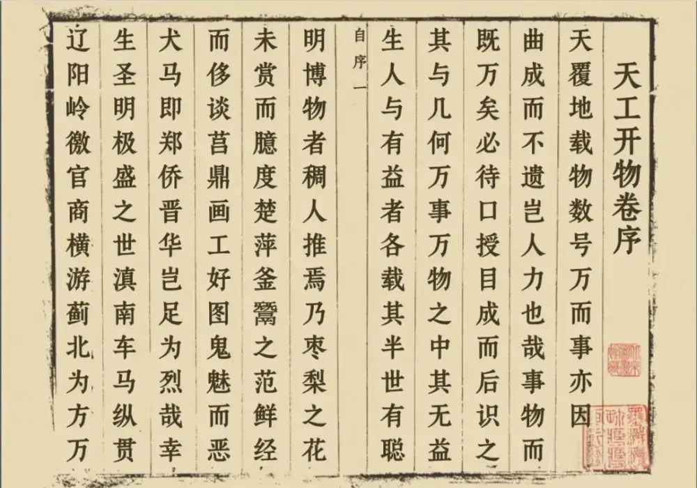 鼎猎宋刻体！一款古典庄重的免费可商用宋体字