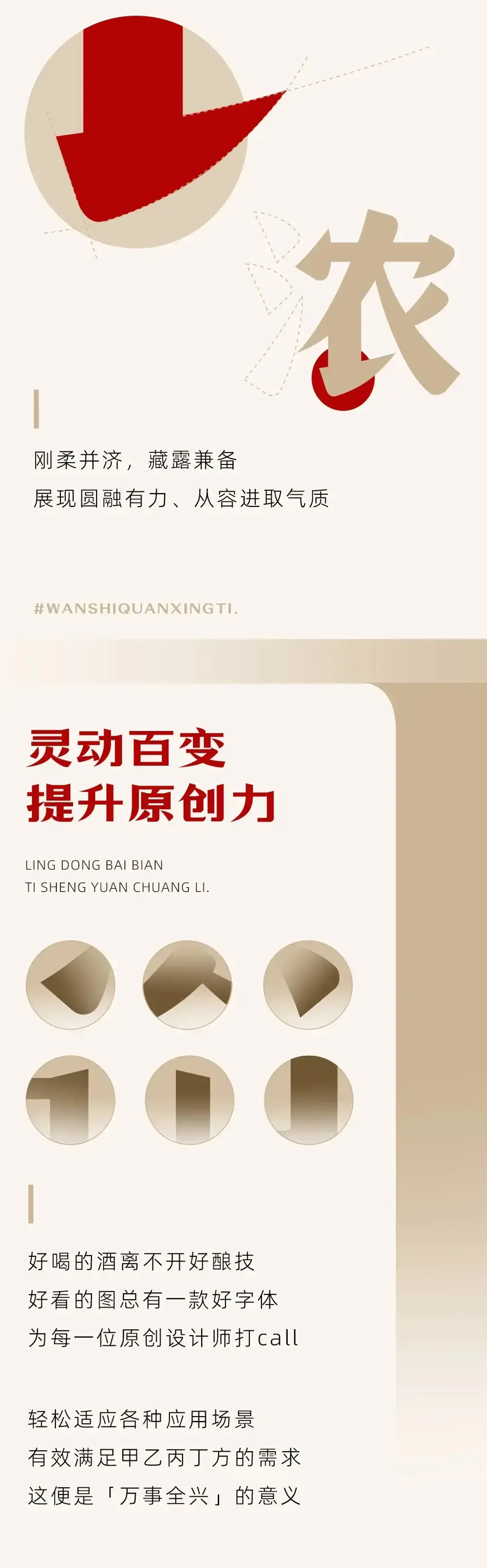 万事全兴体！全兴酒业推出的免费可商用中文字体