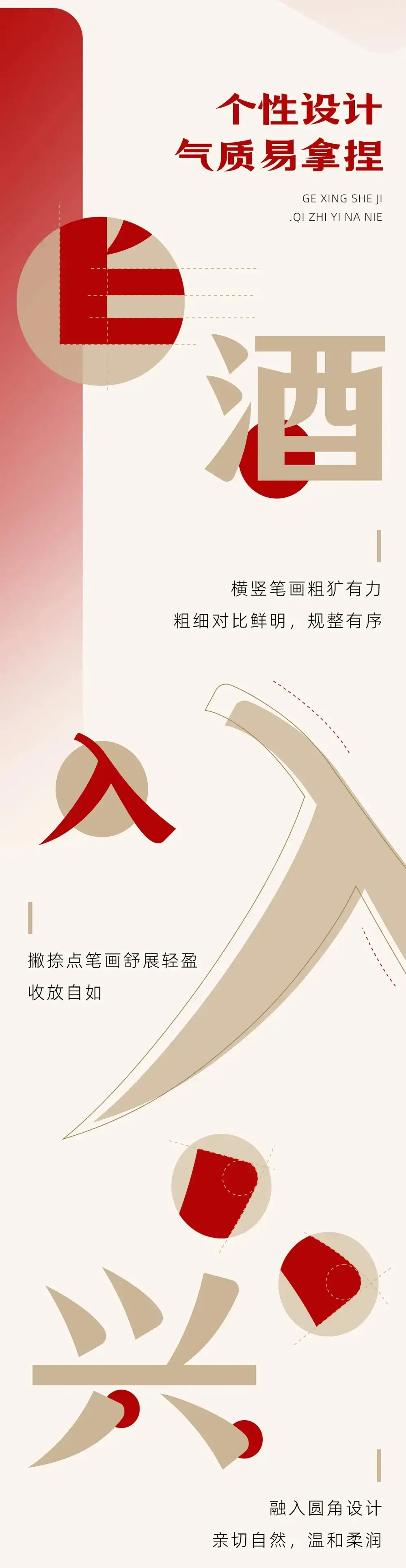 万事全兴体！全兴酒业推出的免费可商用中文字体