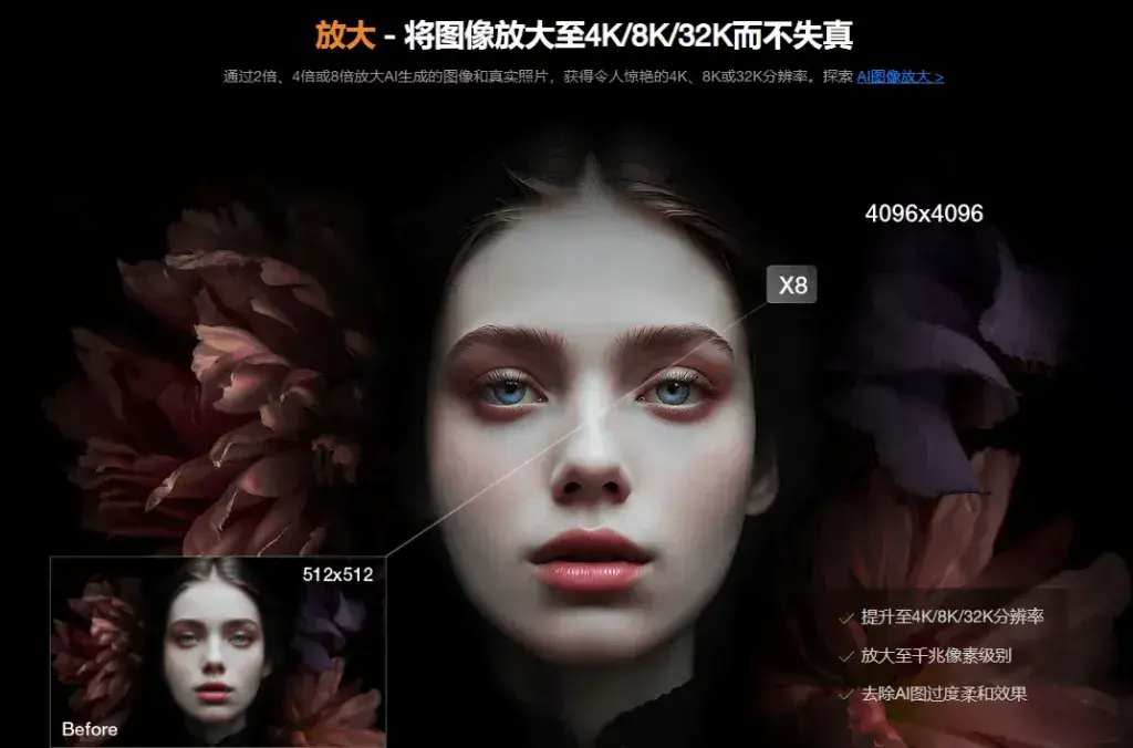 图片[2]-永久终身版，支持老照片修复，图片变清晰无损放大工具，让旧时光重焕光彩！-码小屋资源库