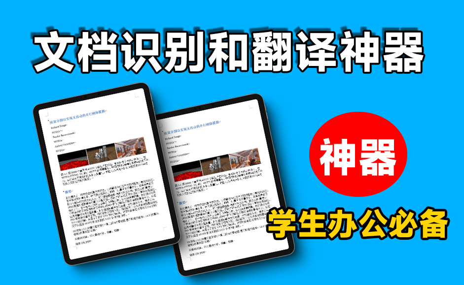 AI直接搞定PDF!又一解放生产力的神器来袭,文献在线翻译,文档表格一键识别提取-码小屋