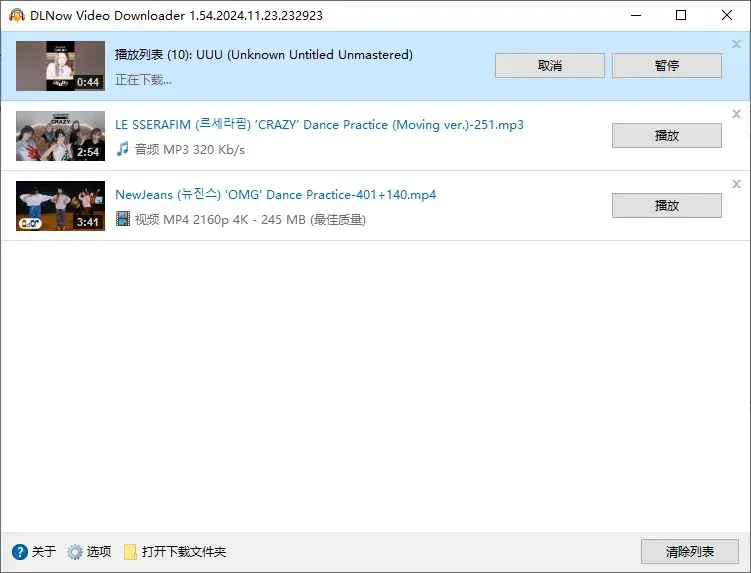 图片[2]-Youtube最新下载器！支持4K画质解析，使用简单，粘贴即可一键下载，无广告免登陆使用-码小屋资源库