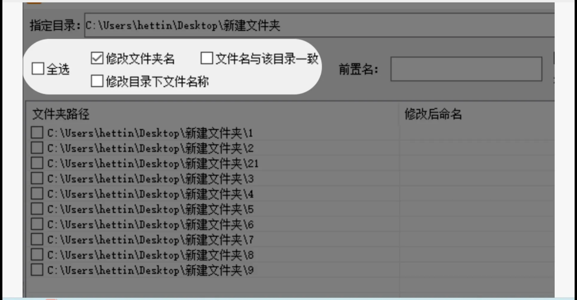图片[4]-电脑文件批量命名小软件，告别繁琐手动操作，解放你的双手[M042]-码小屋