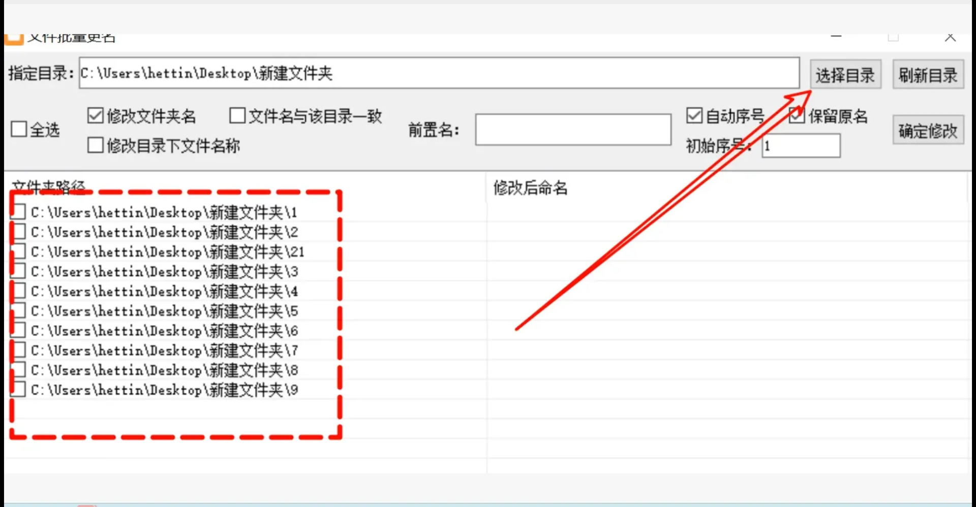 图片[3]-电脑文件批量命名小软件，告别繁琐手动操作，解放你的双手[M042]-码小屋