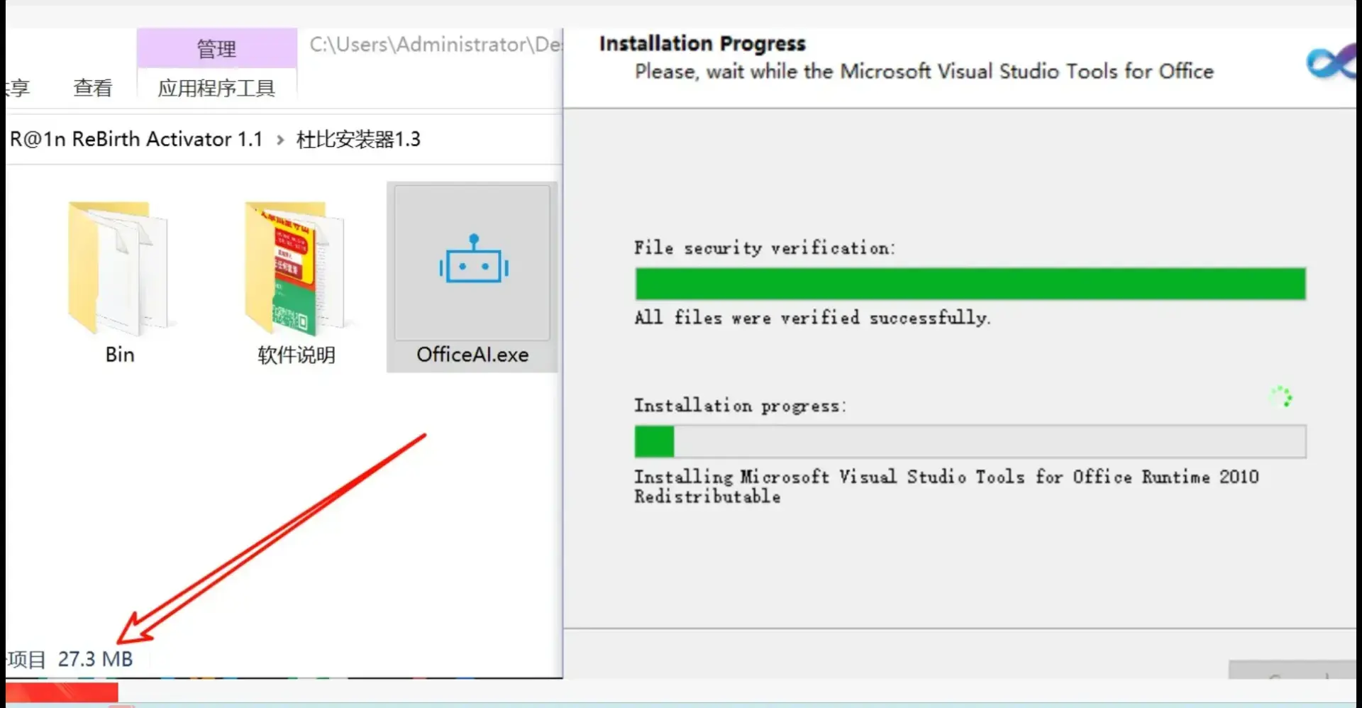 办公效率提升利器：Office AI 助手，免费用！-码小屋