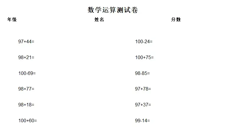 图片[4]-家长必备！这款小学数学自动出题神器，免费又实用-码小屋