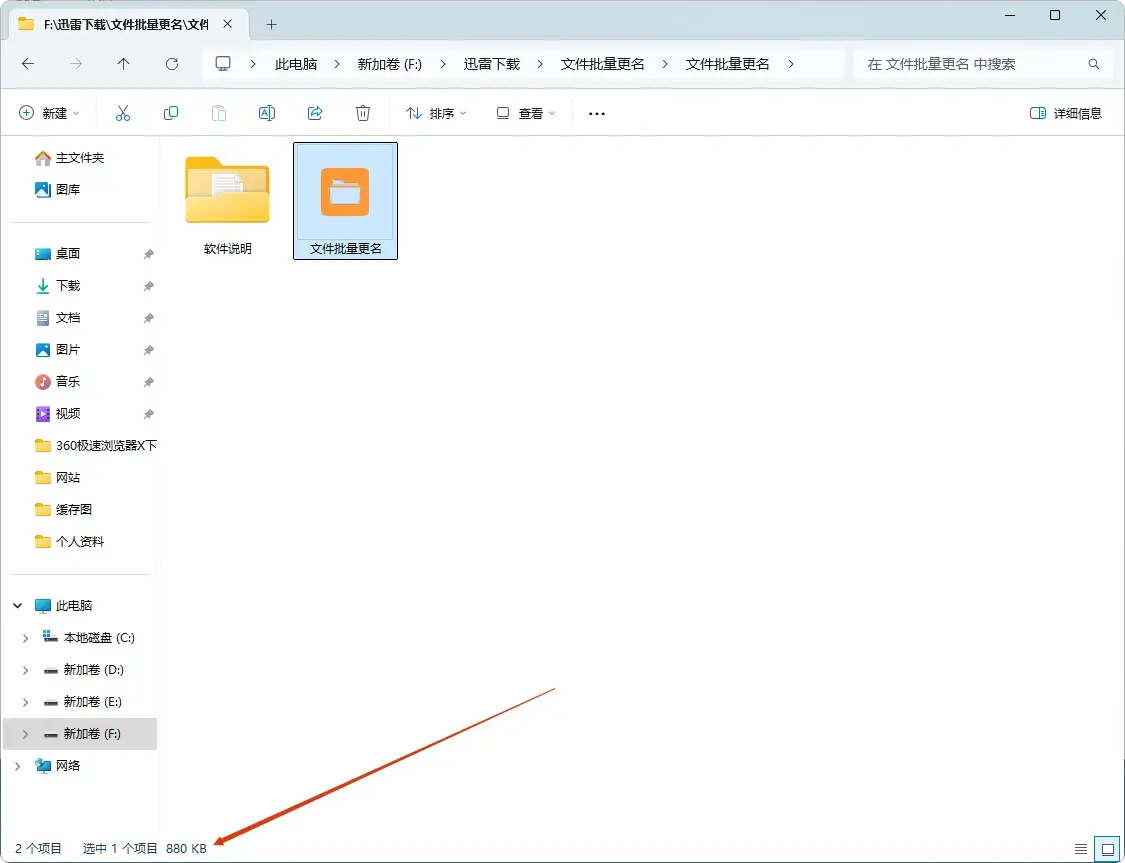图片[1]-电脑文件批量命名小软件，告别繁琐手动操作，解放你的双手[M042]-码小屋