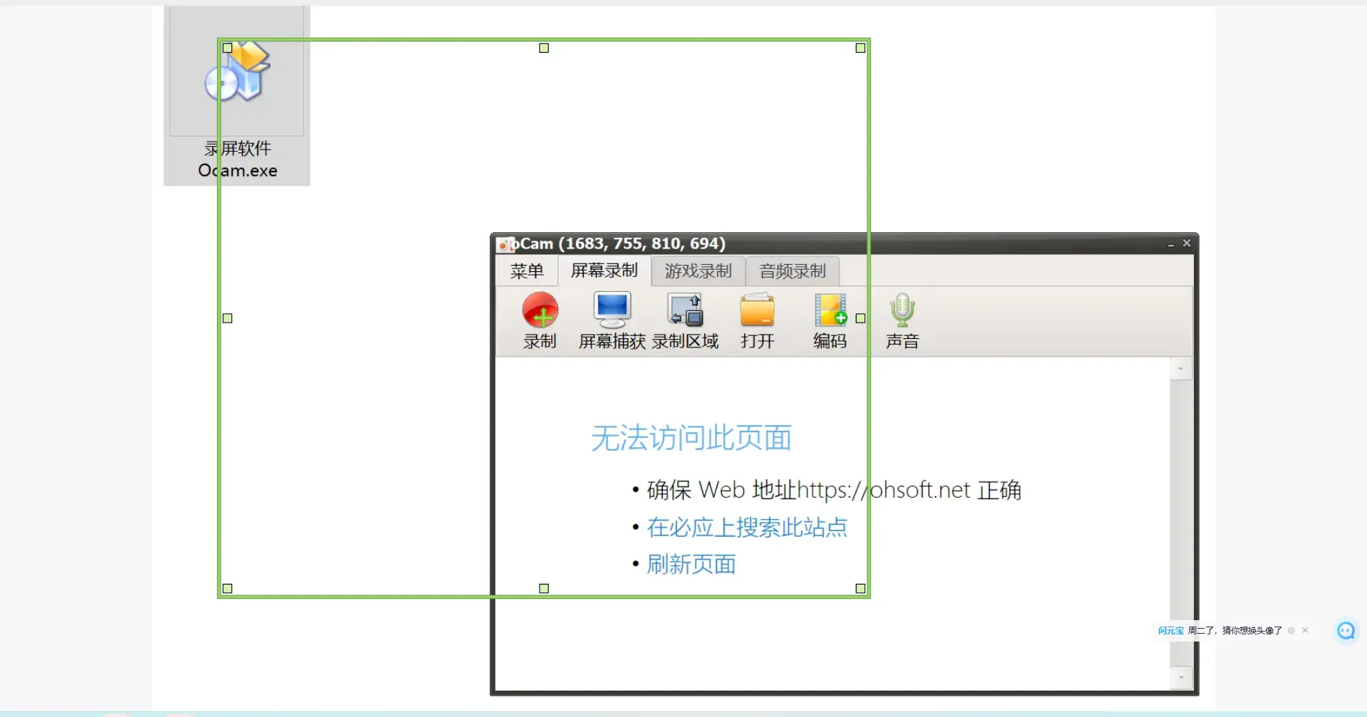 Windows 免费录屏工具，无广告还能自定义鼠标效果-码小屋