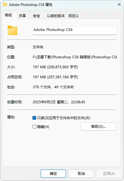 图片[2]-老电脑也能用！PS CS6精简版，小巧又便携，200M秒打开还能装U盘【M050】-码小屋