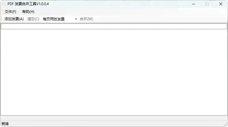 图片[2]-超实用！免费PDF发票合并助手，轻松搞定发票整理【M051】-码小屋
