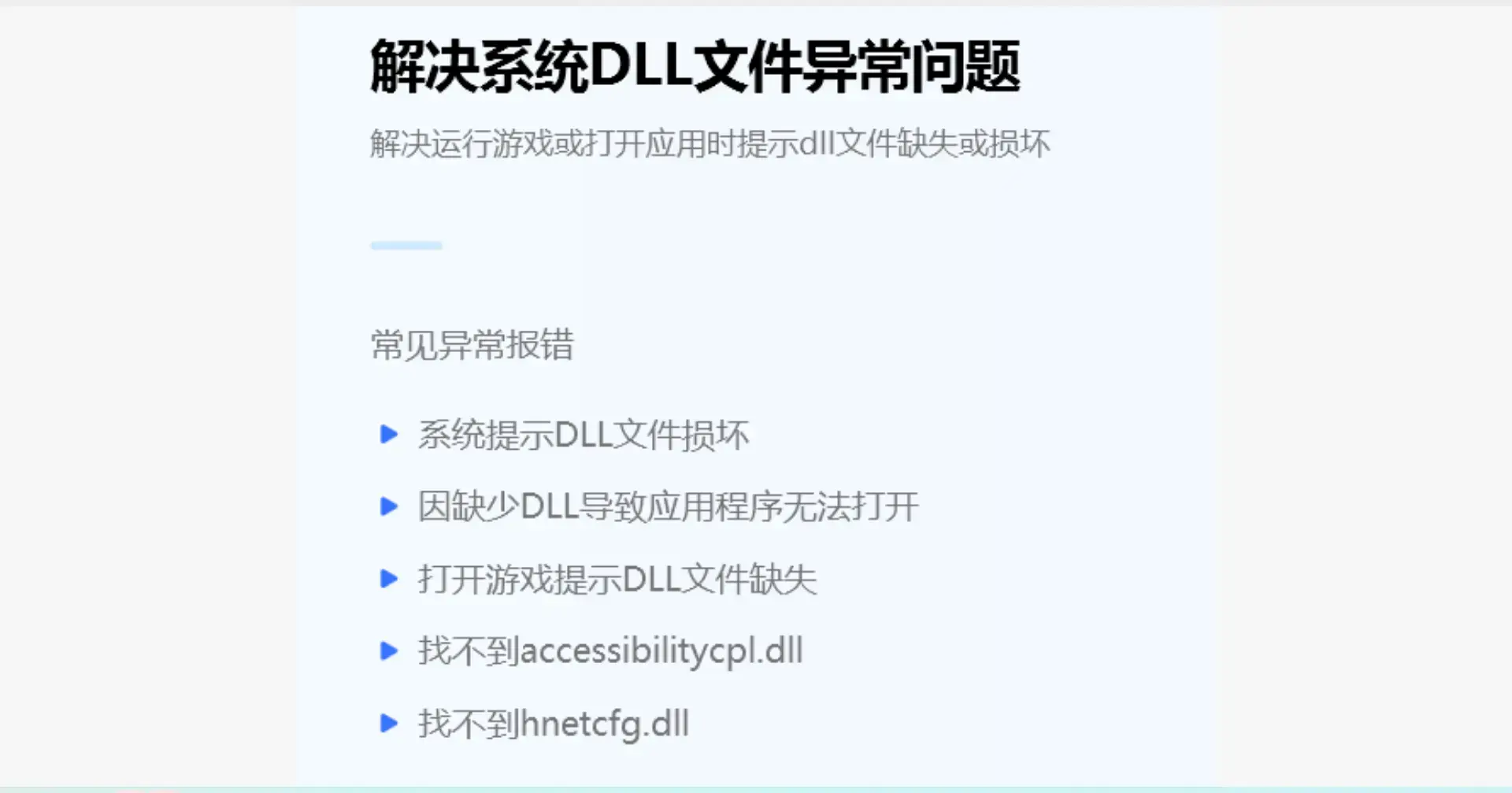 图片[2]-电脑系统出问题 这两个神器一键搞定，很简单！[M052]-码小屋
