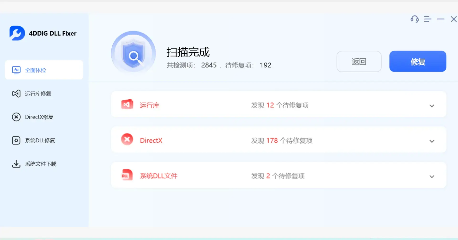 图片[3]-电脑系统出问题 这两个神器一键搞定，很简单！[M052]-码小屋