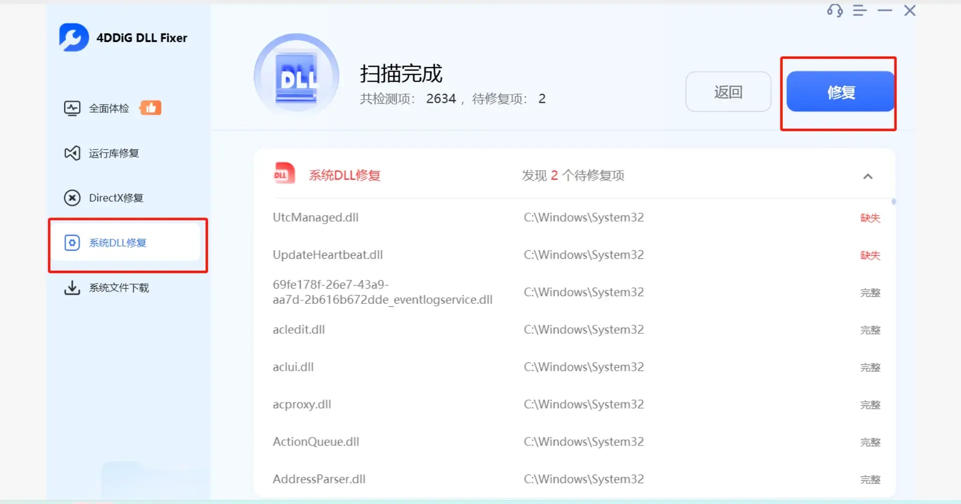 图片[4]-电脑系统出问题 这两个神器一键搞定，很简单！[M052]-码小屋