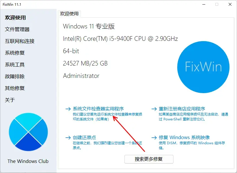 图片[6]-电脑系统出问题 这两个神器一键搞定，很简单！[M052]-码小屋