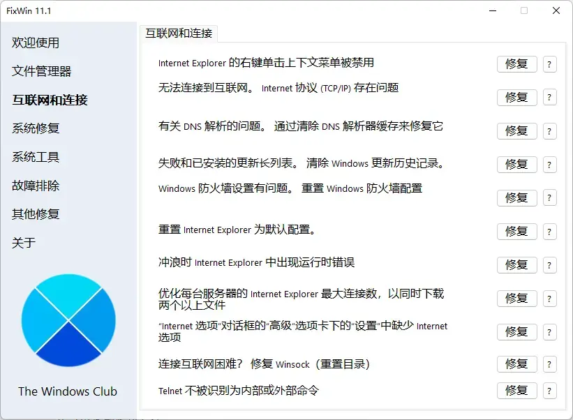 图片[8]-电脑系统出问题 这两个神器一键搞定，很简单！[M052]-码小屋