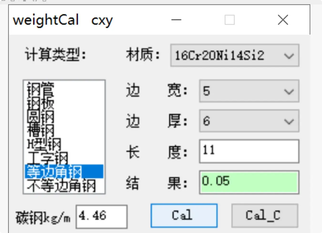 图片[3]-机械行业必备！免费小软件轻松搞定金属材料重量计算【M055】-码小屋