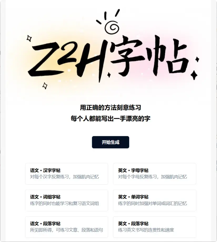 图片[4]-非常实用的两个学习网站，家长学生都该知道  [M058]-码小屋